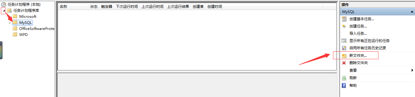 window系统下备份远程服务器mysql数据库_ 图片描述