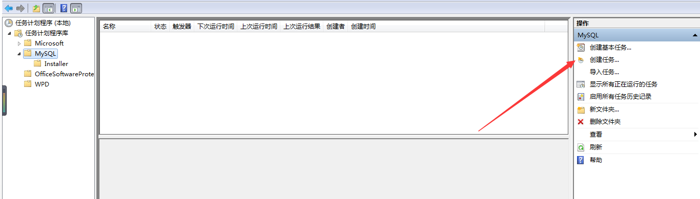 window系统下备份远程服务器mysql数据库_ 图片描述