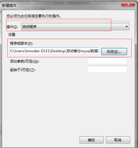 window系统下备份远程服务器mysql数据库_ 图片描述