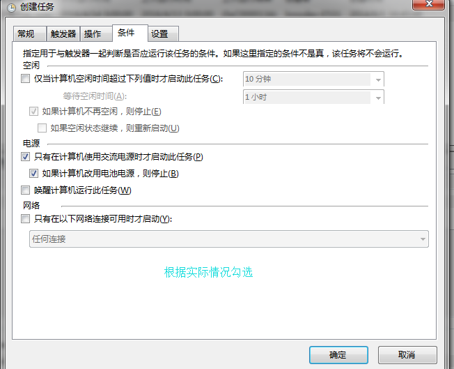 window系统下备份远程服务器mysql数据库_ 图片描述