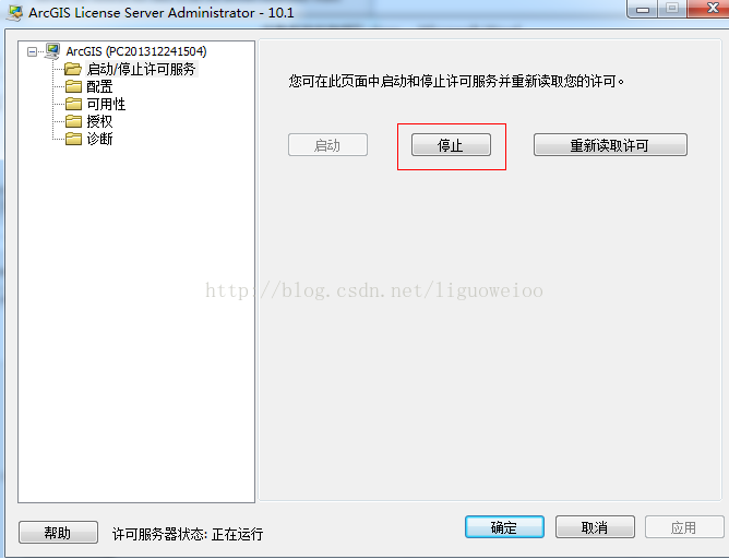 arcgis10.2.2桌面版具体的安装步骤过程_ 图片描述