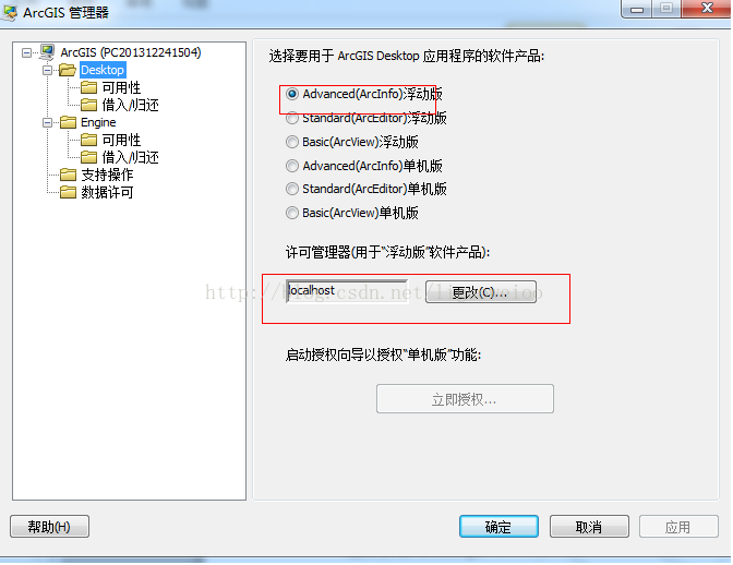 arcgis10.2.2桌面版具体的安装步骤过程_ 图片描述