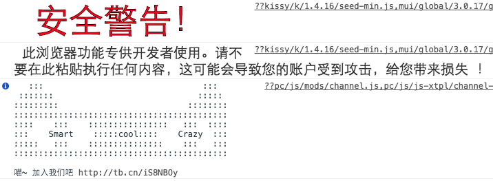 你不知道的console调试_ 天猫console