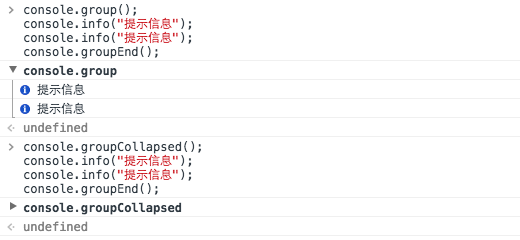 你不知道的console调试_ 分组打印