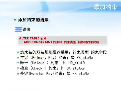oracle表约束的操作语法和实例_ 图片描述