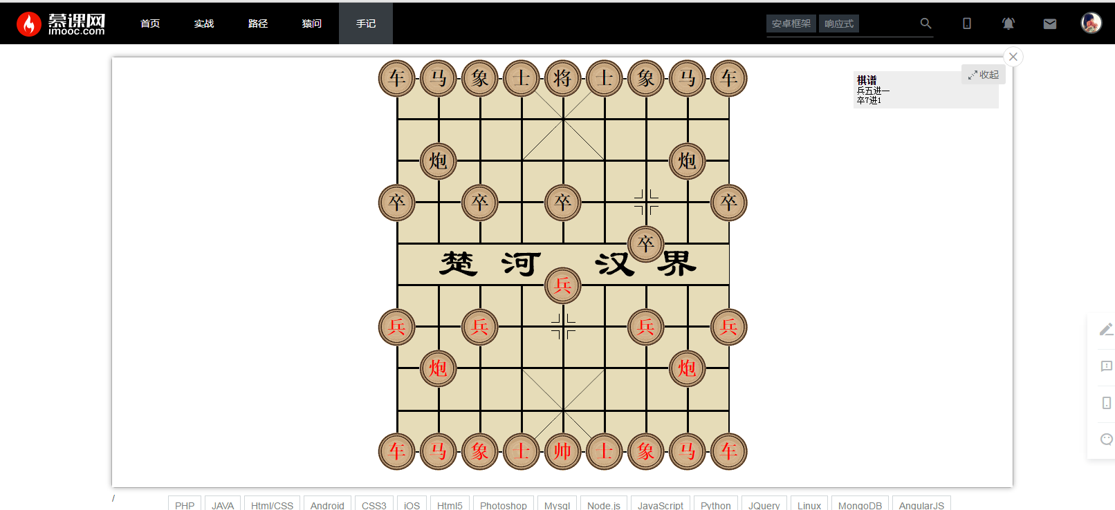 一个简单的中国象棋游戏_ 图片描述