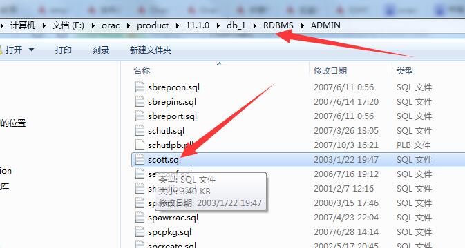 不小心删除了oracle数据库scott表emp,dept怎么办(Scott.sql脚本)_ 图片描述