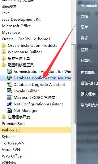 oracle出错的万能解决办法(基本上)_ 图片描述