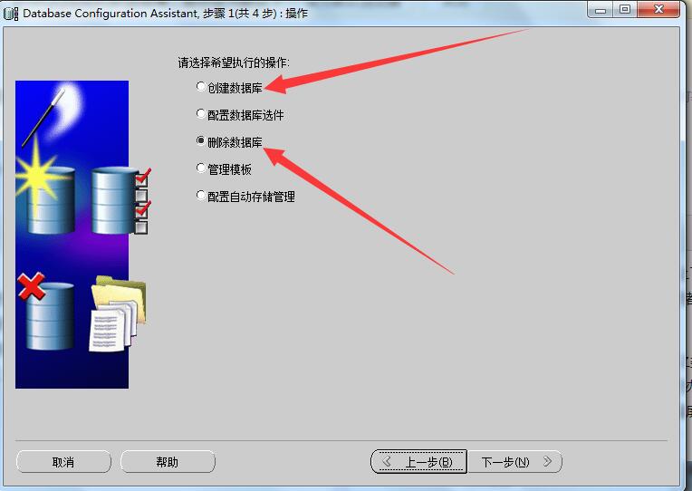oracle出错的万能解决办法(基本上)_ 图片描述
