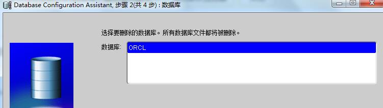 oracle出错的万能解决办法(基本上)_ 图片描述