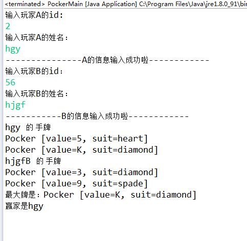 java基础课程第三季结课作业--简易扑克牌_ 图片描述