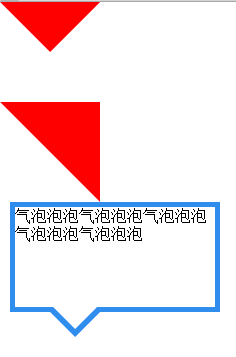 css制作三角形及气泡.._ 图片描述