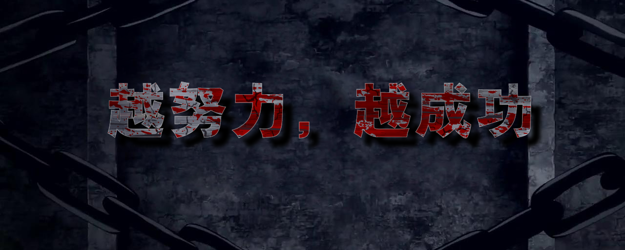 你的付出,时光不会辜负,梦想总会实现_ 图片描述