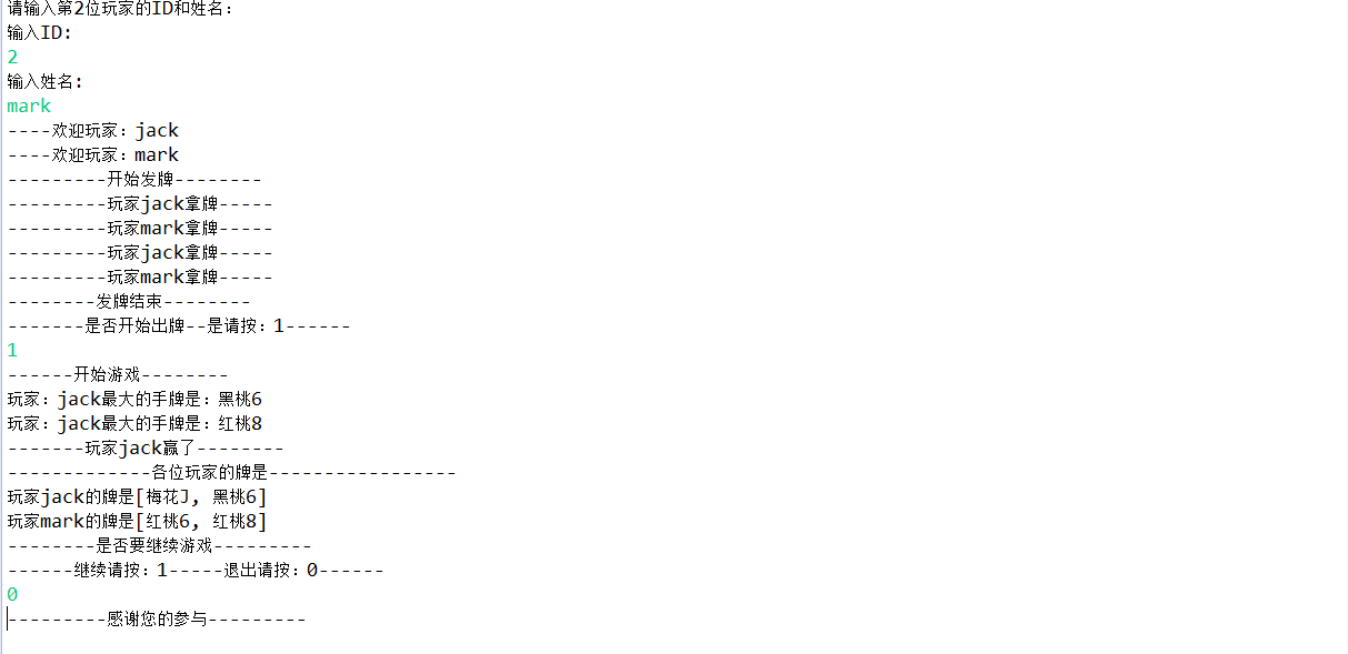 创建一副简单的扑克牌游戏_ 图片描述