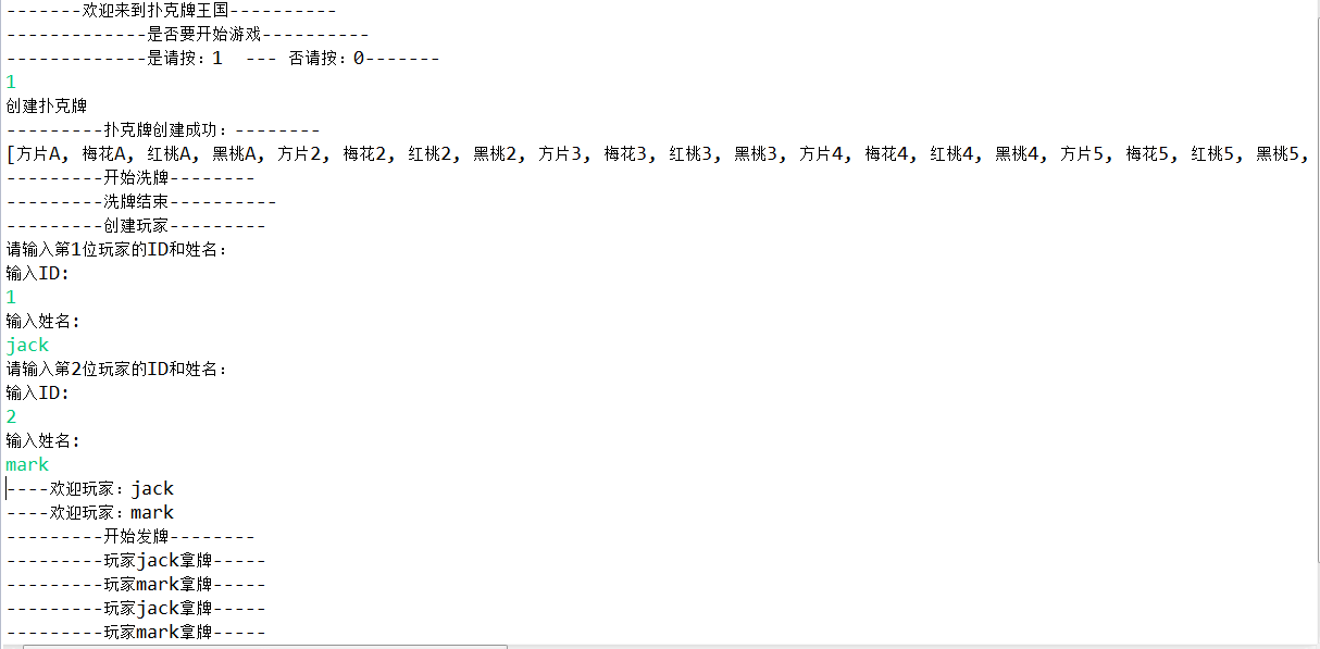 创建一副简单的扑克牌游戏_ 图片描述