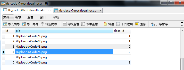 手把手教你玩转12306验证码的秘密!_ 图片描述
