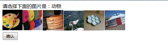 手把手教你玩转12306验证码的秘密!_ 图片描述