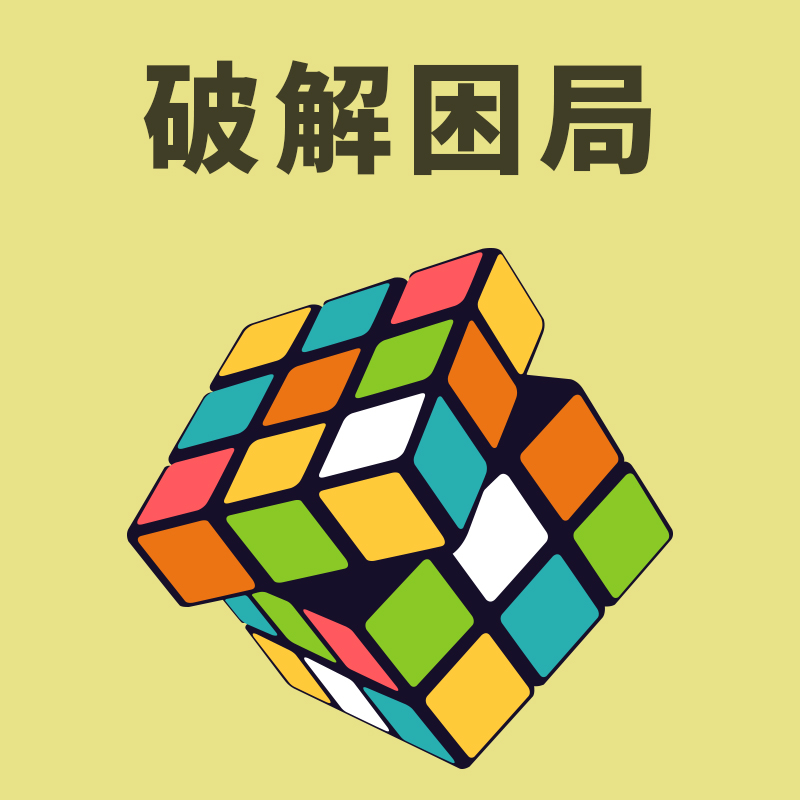 技术焦虑症?来这里找解药_ 图片描述