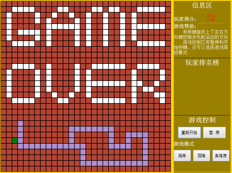 使用js实现贪吃蛇游戏(上)_ 结束