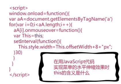 html和CSS基础课程学习_ this代表的是a标签