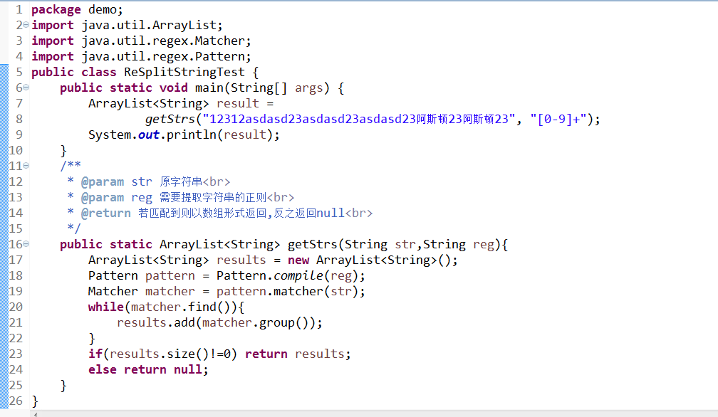 java字符串操作,如果获取想要提取的字符串_ 图片描述