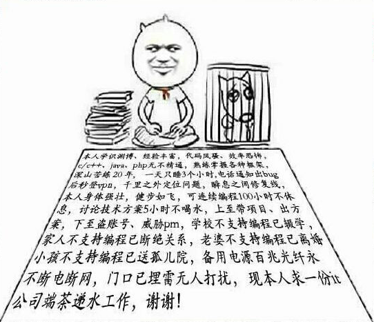 PHP找工作指南!如有雷同,算我抄你!_ 图片描述