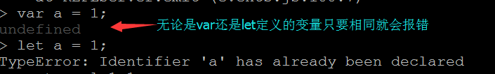 Es6varletconst变量声明_ 图片描述