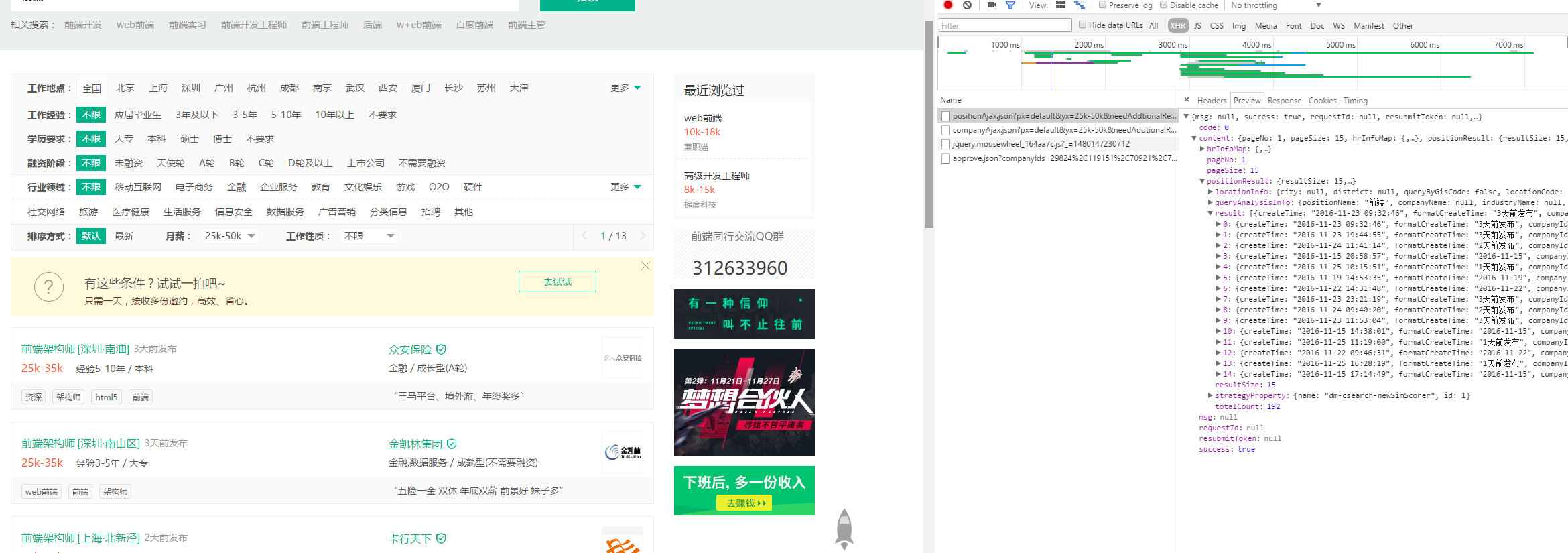 拿好这段代码,愿你求职路上不再迷茫_ 图片描述