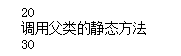 PHP类和对象的小知识点_ 图片描述
