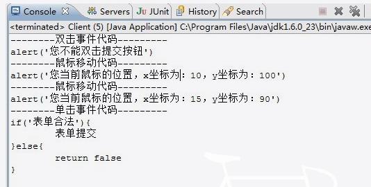 事件驱动模型与观察者模式_ 图片描述