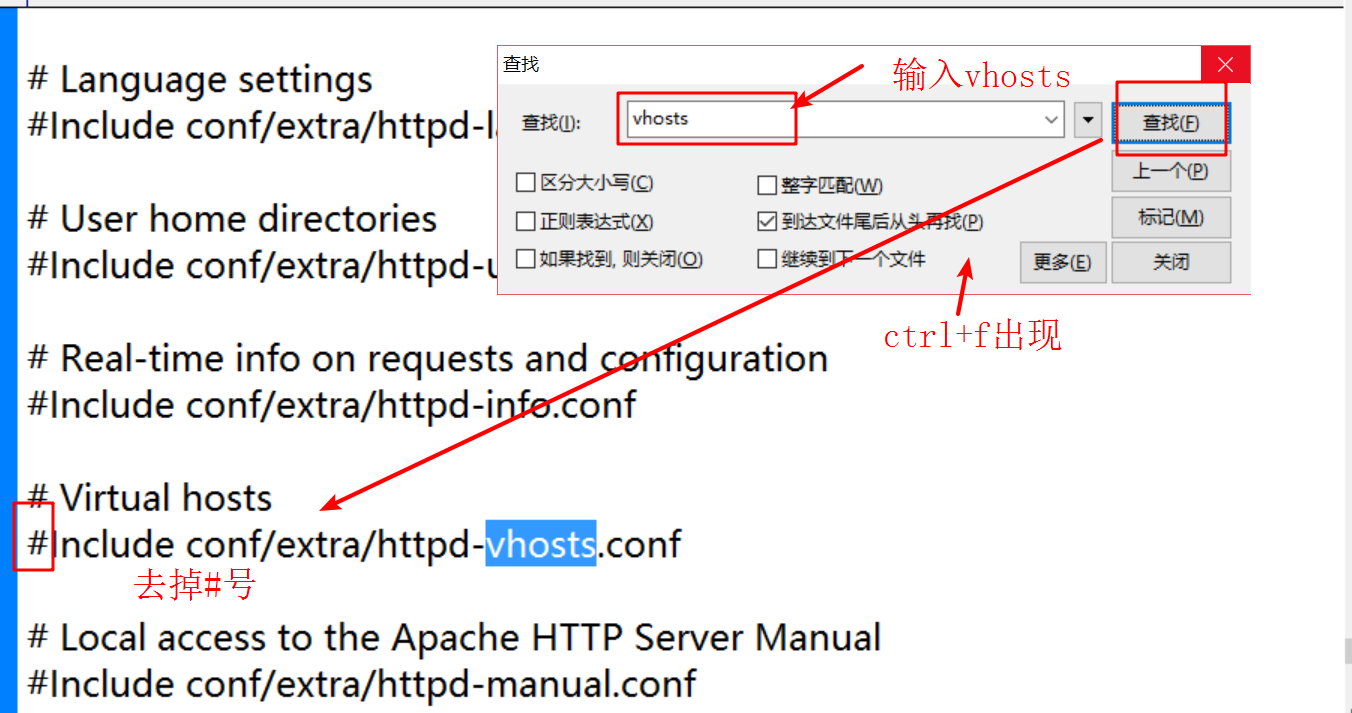 Windows环境下配置apache的虚拟机+整合PHP+软件下载_ 图片描述