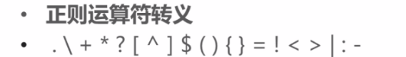 有关正则表达式的函数_ 图片描述