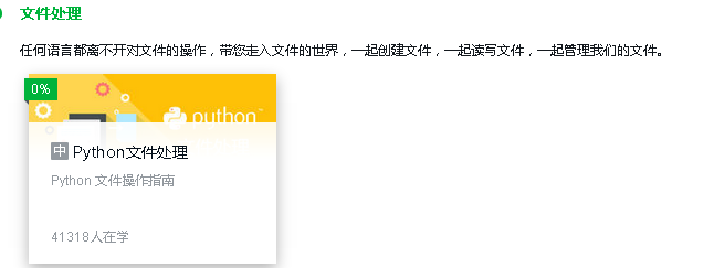 python学习路径计划啊啊啊啊_ 图片描述