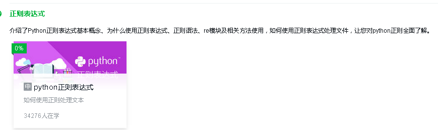 python学习路径计划啊啊啊啊_ 图片描述