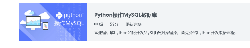 python学习路径计划啊啊啊啊_ 图片描述