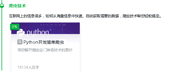 python学习路径计划啊啊啊啊_ 图片描述