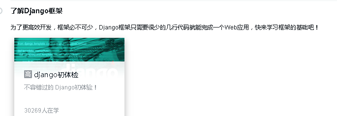 python学习路径计划啊啊啊啊_ 图片描述
