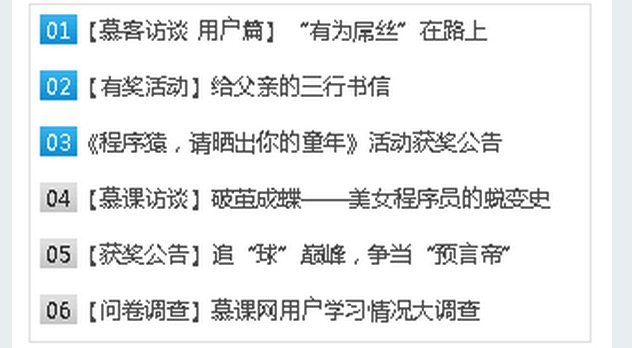 企业网站综合布局实战3-14编程练习_ 图片描述