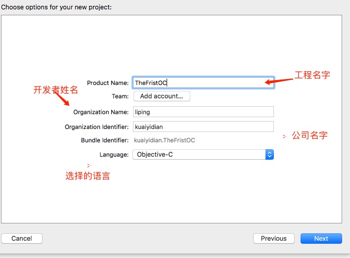 iOS开发OC第一节——类和对象1_ 图片描述