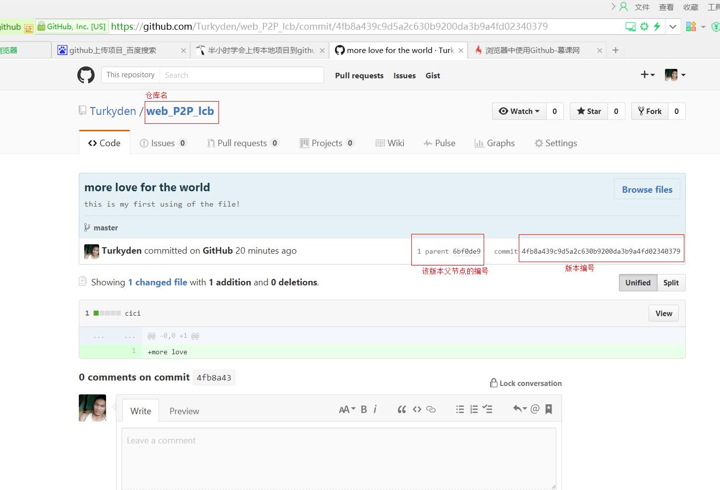 Github是怎样记录你的项目版本信息的?_ 图片描述