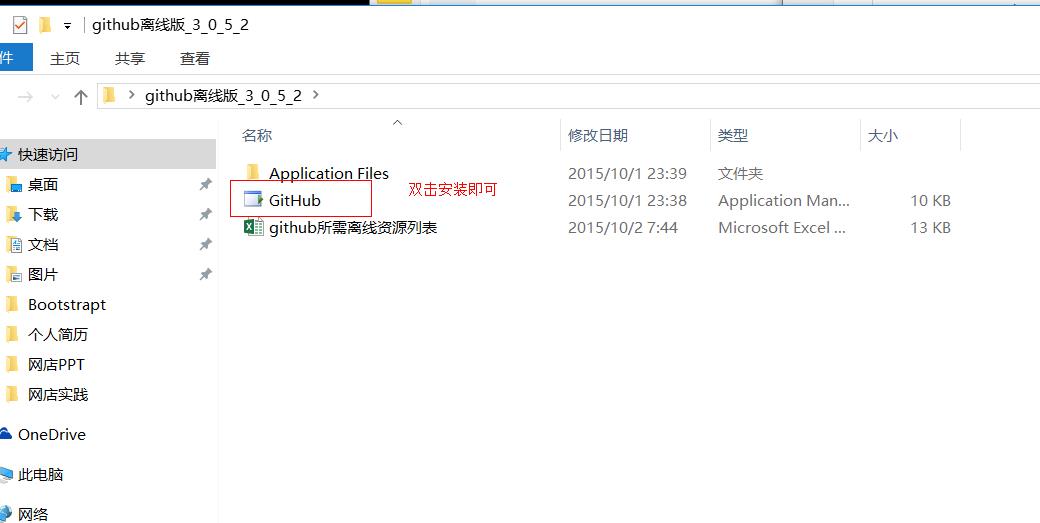 github下载安装太慢or出错啦?_ 图片描述