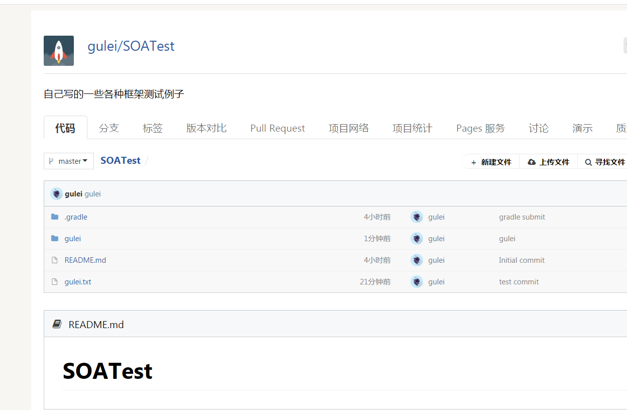 使用git把本地仓库项目推到coding.net远程仓库中_ 图片描述