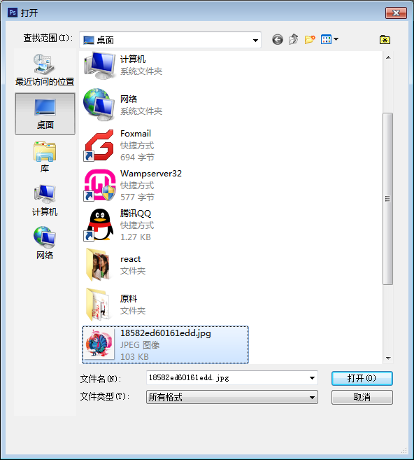 PS6简易抠图/PhotoshopCS6抠图入门_ 选择“桌面”上的图片“18582ed60161edd.jpg”