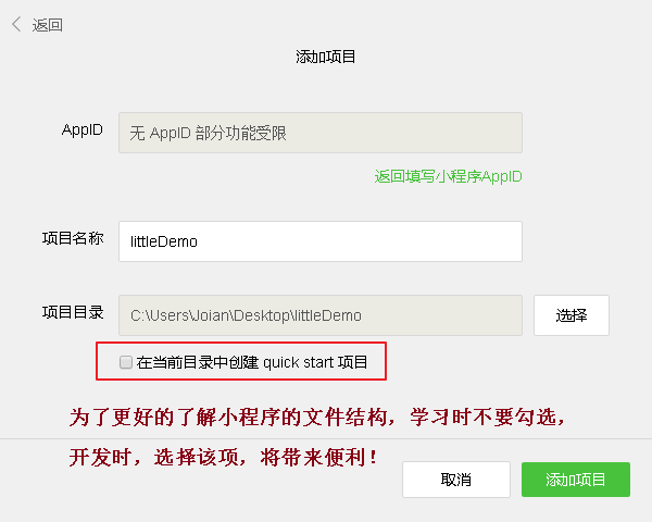 从0到1:初学者入门Demo_ 图片描述