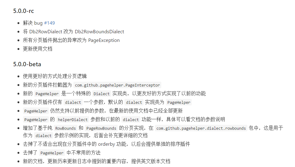 SpringBoot项目实战(5):集成分页插件_ 图片描述