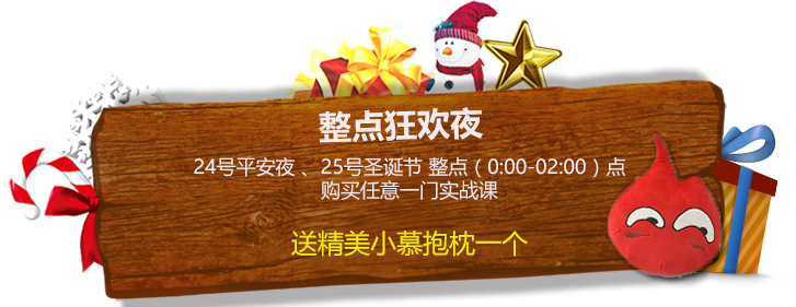 【获奖名单公布】实战课陪你狂欢_ 图片描述