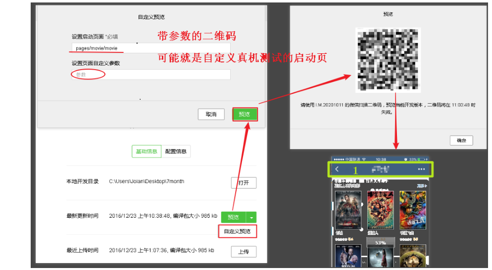 可能这就是小程序的带参数的二维码_ 图片描述