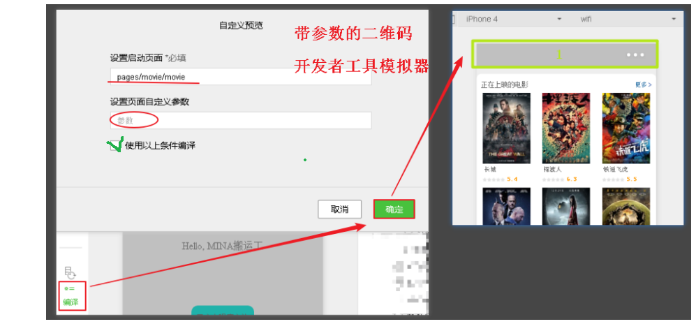可能这就是小程序的带参数的二维码_ 图片描述