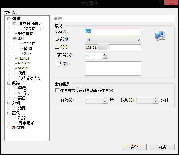 通过SSH终端工具远程连接UbuntuServer常见的问题解决方案_ 图片描述