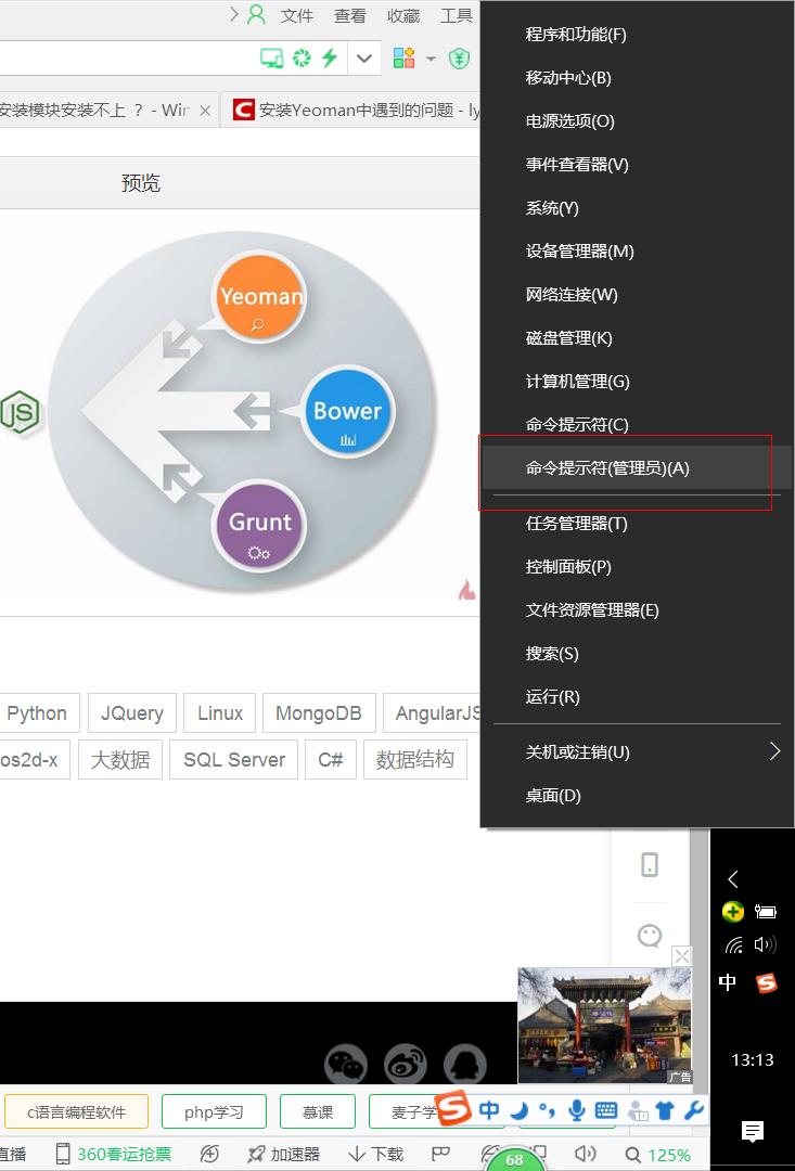 为什么wins10下用npm安装这些包会失败?_ 图片描述